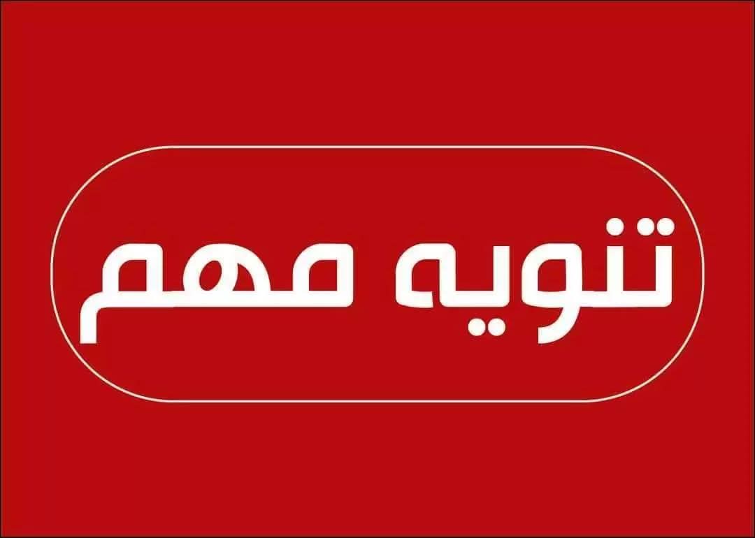 إعلان تشغيل – جهاز النهر الصناعي
